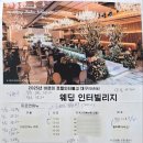 전통맏며느리식당 | W.1-2 대구웨딩홀 만촌 인터불고 인터빌리지 상담후기