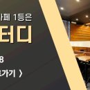 하우스터디순천연향스터디카페