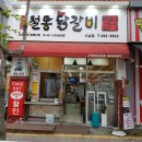 박태규의철통닭갈비산남점 이미지
