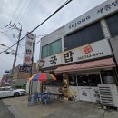 지유국밥 네이버블로그
