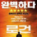 로건 - 동구 서석로7번길 12-28 | 로건