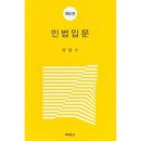 법률사무소태우 이미지