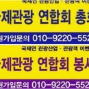 중원관광 이미지