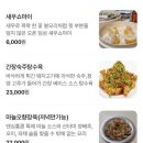 1000원?! 가성비 최고 홍콩식 중식집 | 댄싱홍콩 마곡점 솔직후기 | 유니짜장면 + 간장숙주탕수육 추천