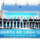 평택상공회의소회관 이미지
