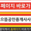 대방으뜸공인중개사사무소 이미지