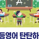 삼성영어라온수학학원