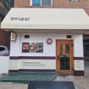 청미 | 건대국밥 숨은맛집 추천 [청미온반] 방문후기