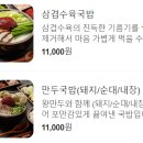 국밥참맛있는집 영천점