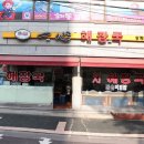 일심해장국 이미지