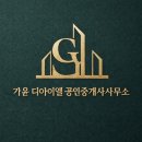 가윤공인중개사사무소 이미지