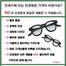 THE(더) 안경원 이미지