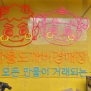 별 경매장