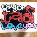 POP예쁜손글씨 이미지