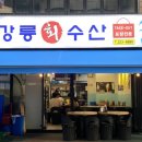 혜자수산-1 이미지