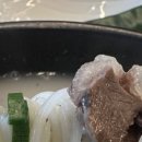 토지한우사골곰탕