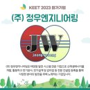 정우엔지니어링 이미지