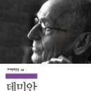 데미안스터디카페 이미지