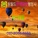 월드번역사무소 이미지