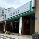 신창분식 - 사하구 괴정로 230-2 | 신창분식