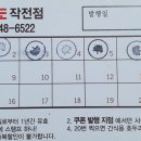 코코호도(작전점)