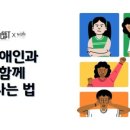 위드공감 네이버블로그
