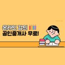 가야공인중개사 이미지