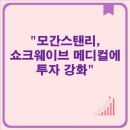 월가엔메디칼 이미지