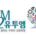 흑석유투엠수학학원