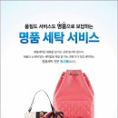 옷사랑세탁 이미지