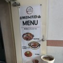 쇠부리낙지마을