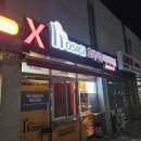 호식이두마리치킨봉동삼봉점 이미지