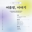 이야기가 있는 북토크 이미지