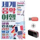 가곡휴게소