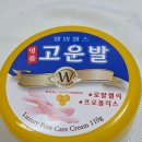 고운손고운발 | 발 뒤꿈치 각질제거 후 관리_고운발 풋 케어 크림 사용후기