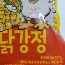 수닭강정 네이버블로그