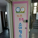 튼튼키즈소아청소년과