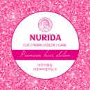 누리헤어 이미지