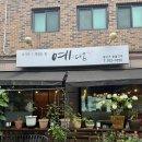 예다온 | [예다온] 운중동 소고기 맛집, 서판교 소고기 맛집 예다온