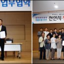 법인천안당