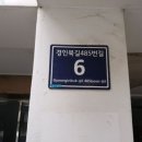 도화초등학교 앞 이미지