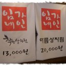 임가네착한상차림 이미지