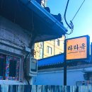 라라옥강릉별장 이미지