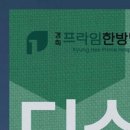 프라임한방병원 이미지