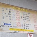 영천 화산 화산식육식당