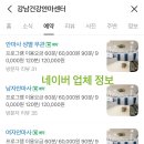강남건강안마센터 이미지