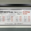 풍천일등장어 이미지