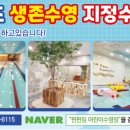 펀펀짐 어린이 수영장 이미지