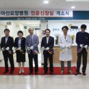 영덕아산병원 이미지
