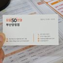 으뜸50안경부산양정점 이미지
